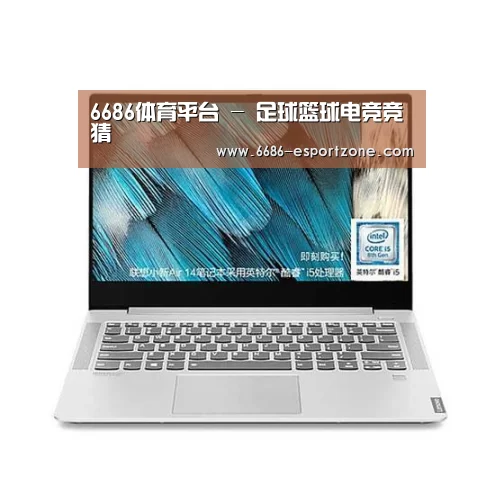 小新 Air 超轻薄笔记本