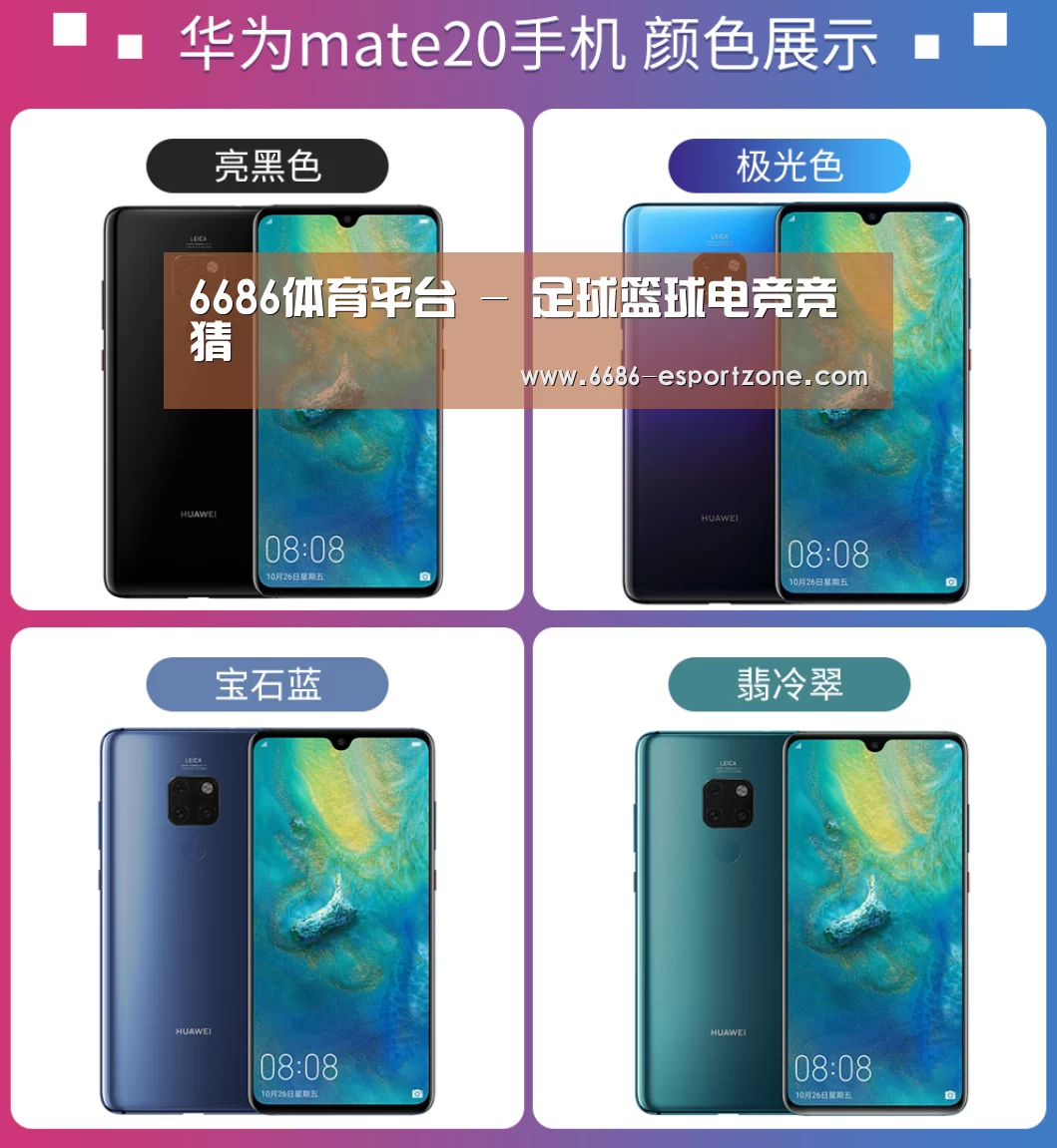 华为无线快充手机(图1)