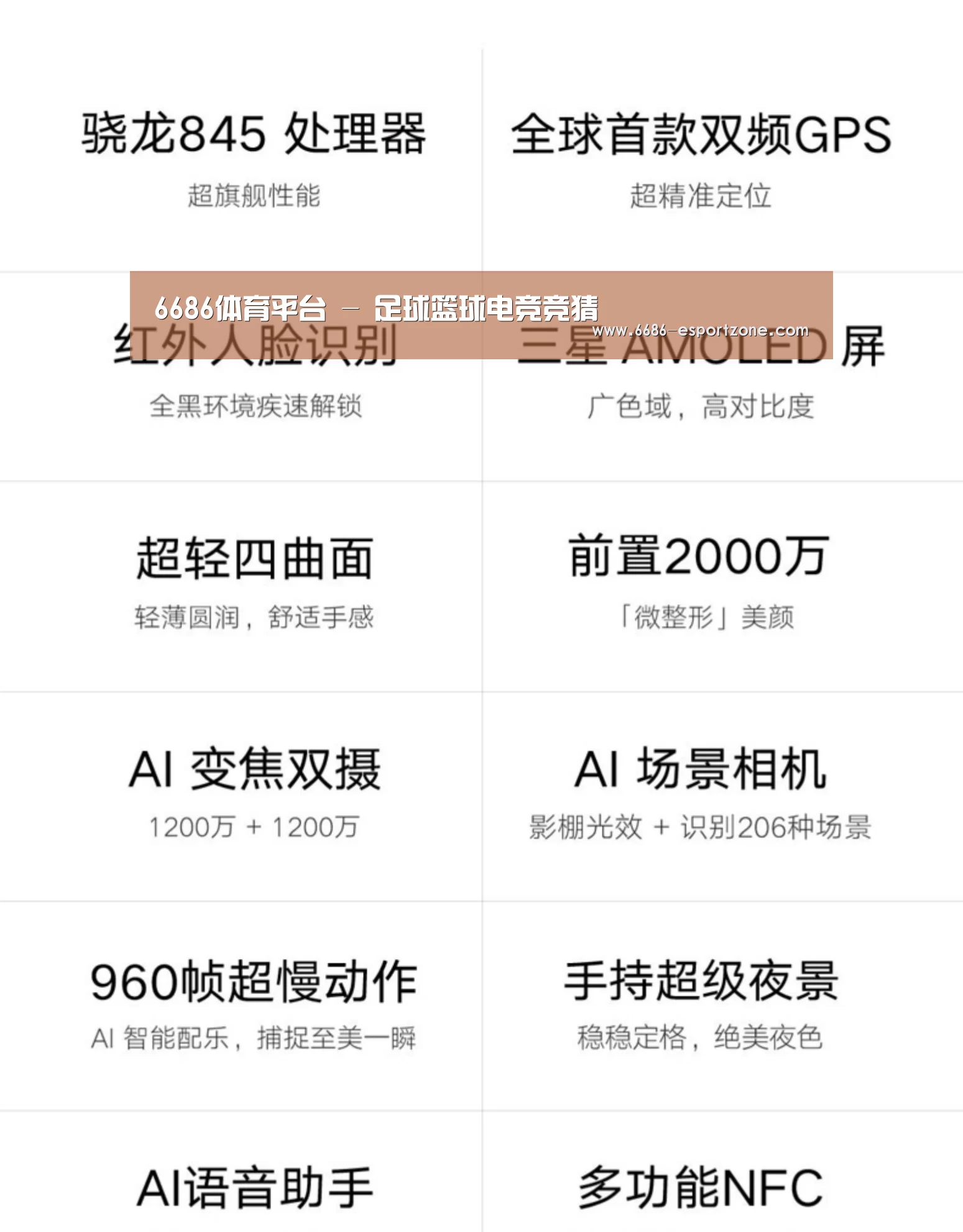 小米8屏幕指纹版 6GB+128GB 黑色 全网通4G 双卡双待 全面屏拍照智能游戏手机(图2)